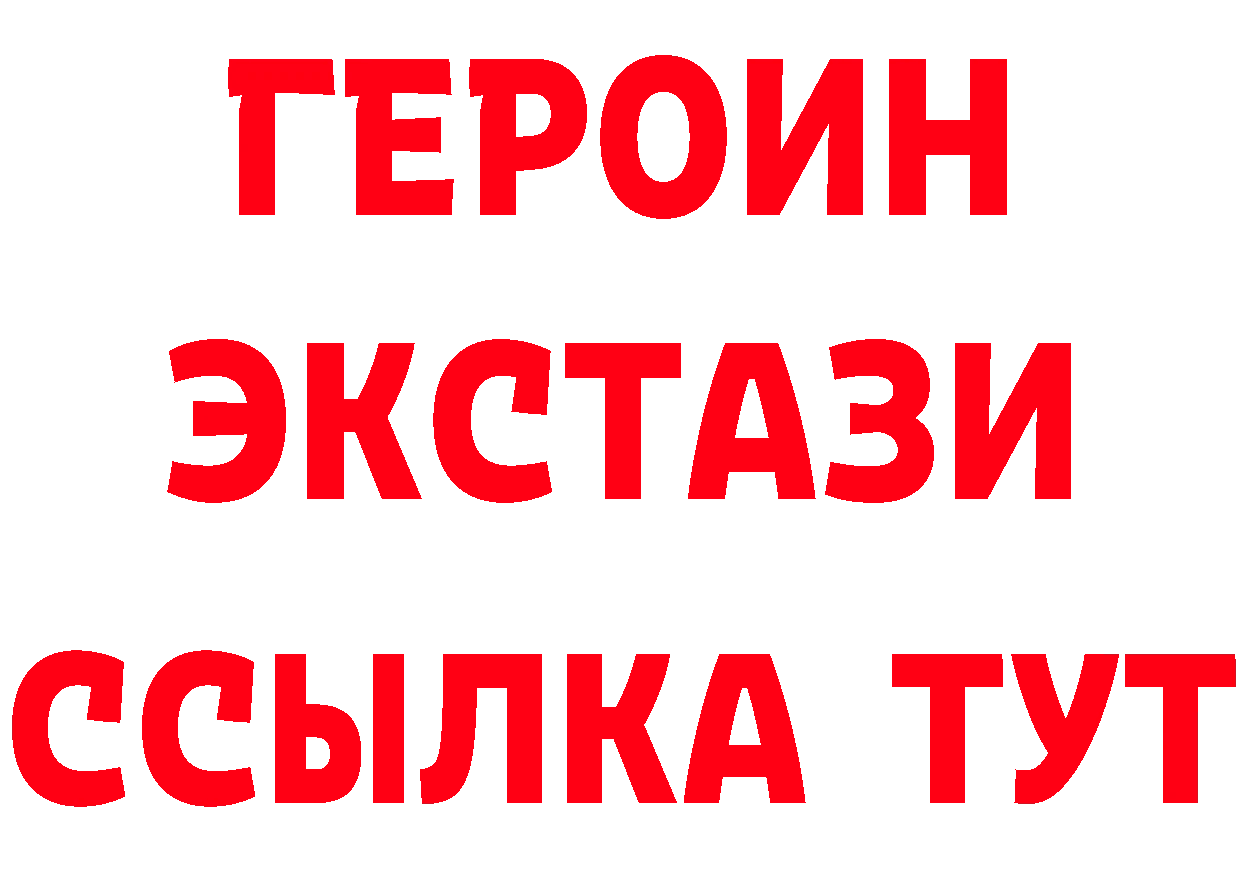 БУТИРАТ Butirat как зайти дарк нет мега Луза